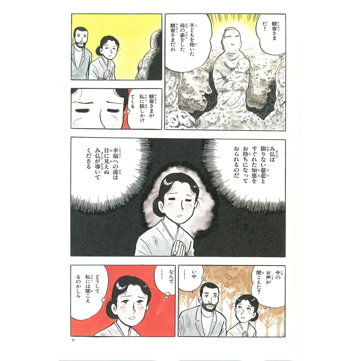 恩師小谷喜美先生 オリジナル記念アニメ 霊友会 DVD・VIDEOセット 恩師小谷喜美先生 オリジナル記念アニメ 霊友会 DVD・VIDEOセット