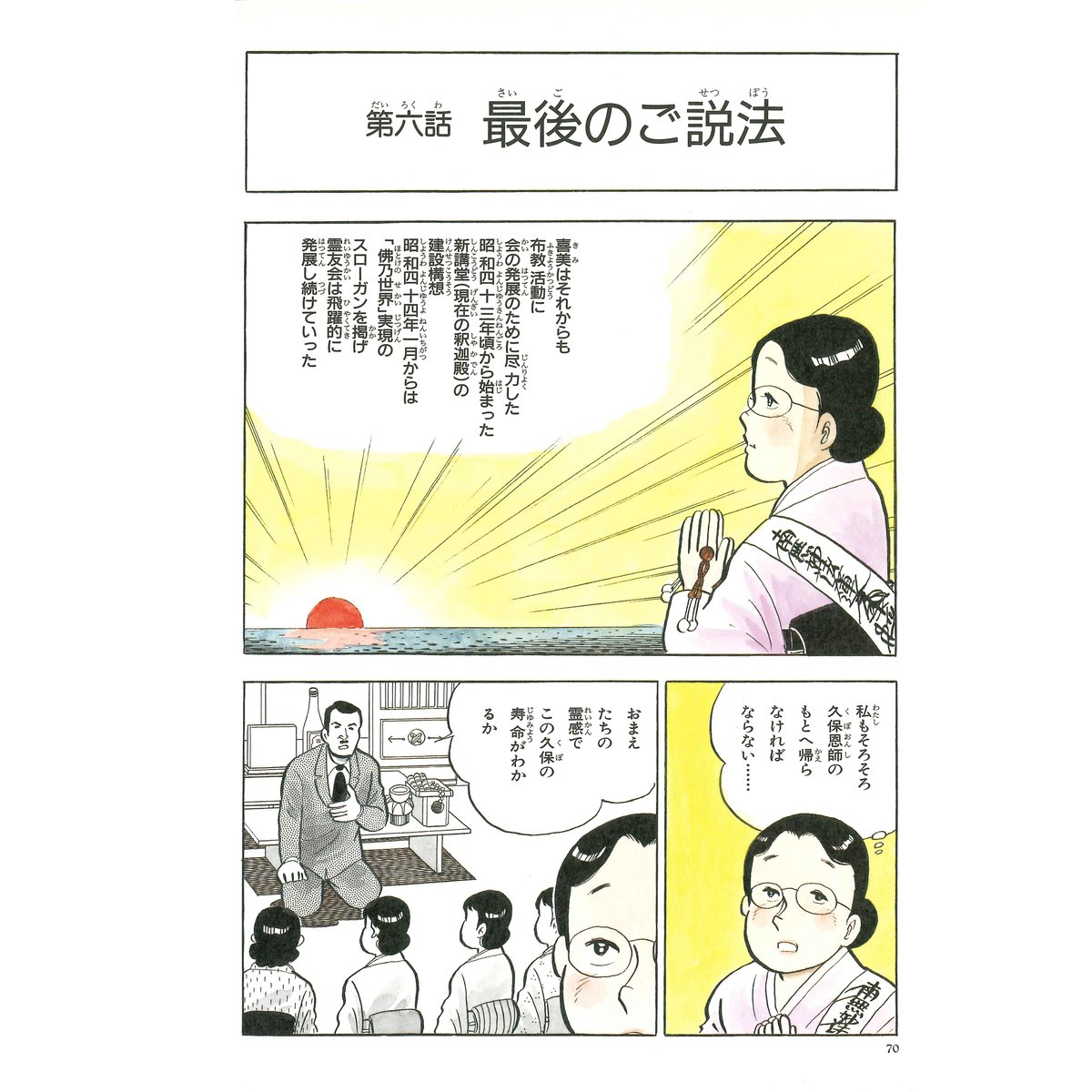 伝記 恩師小谷喜美先生 第五巻 | MEISEI ONLINE SHOP