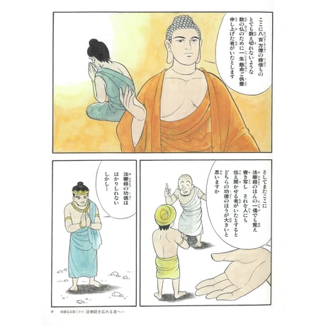 法華経シリーズ⑭　陀羅尼品・妙荘厳王本事品・普賢菩薩勧発品