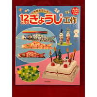 霊友会史 | MEISEI ONLINE SHOP