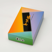 遠笠山　短寸