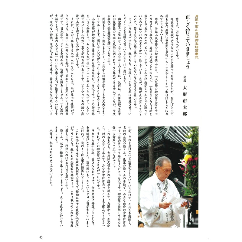 未来を拓く | MEISEI ONLINE SHOP