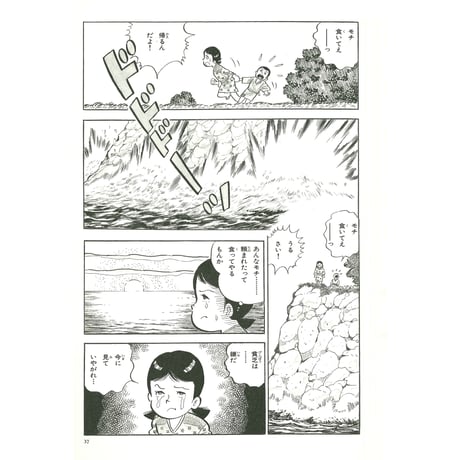伝記　恩師小谷喜美先生　第一巻