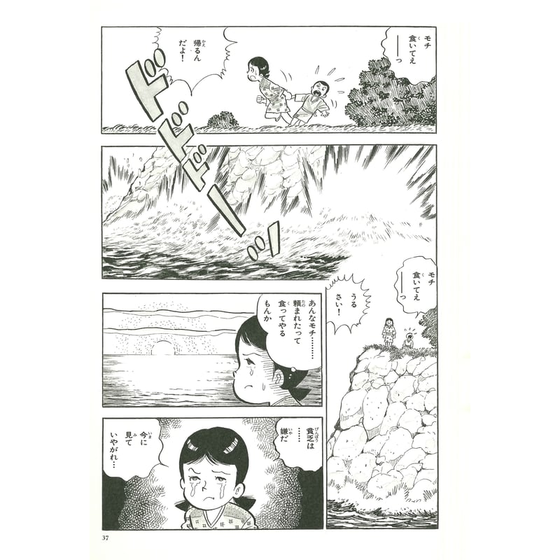 伝記 恩師小谷喜美先生 第一巻 | MEISEI ONLINE SHOP
