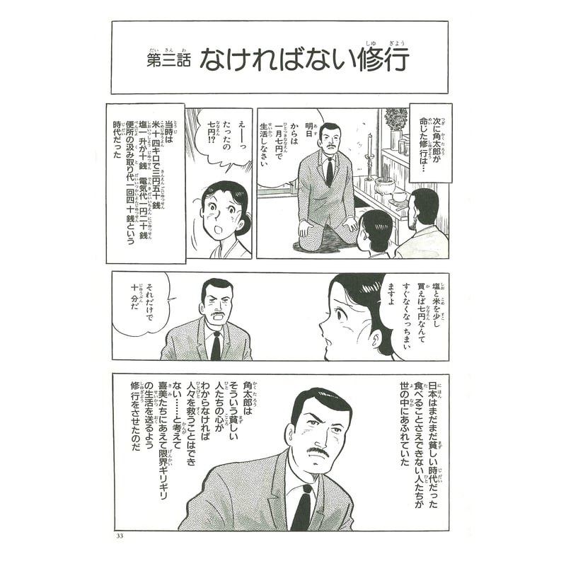 伝記 恩師小谷喜美先生 第二巻 | MEISEI ONLINE SHOP