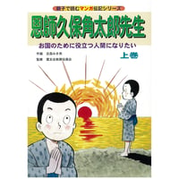霊友会　久保角太郎先生　小谷喜美先生　写真　各100枚　合計200枚 霊友会初代会長「小谷喜美先生37回忌御法要」に参加しました