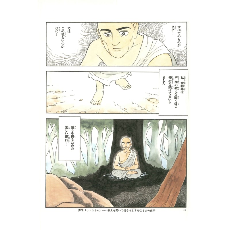 法華経シリーズ③ 譬喩品・信解品 | MEISEI ONLINE SHOP