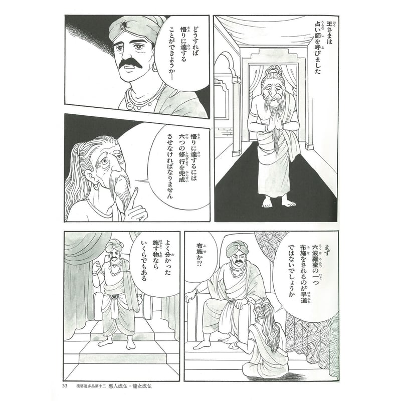 法華経シリーズ⑦ 見宝塔品・提婆達多品 | MEISEI ONLINE SHOP