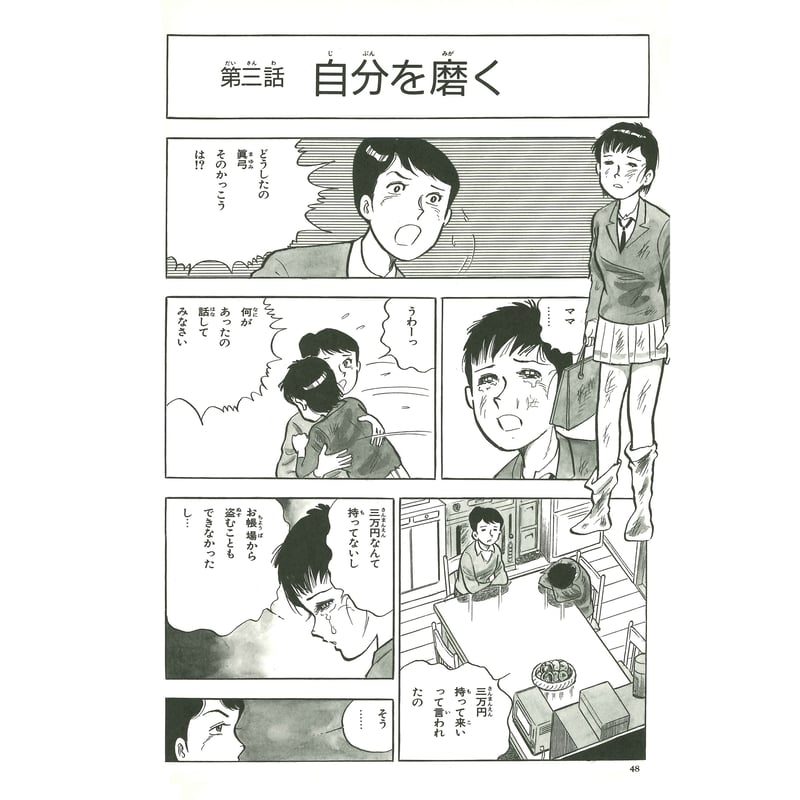 先祖供養の話 | MEISEI ONLINE SHOP