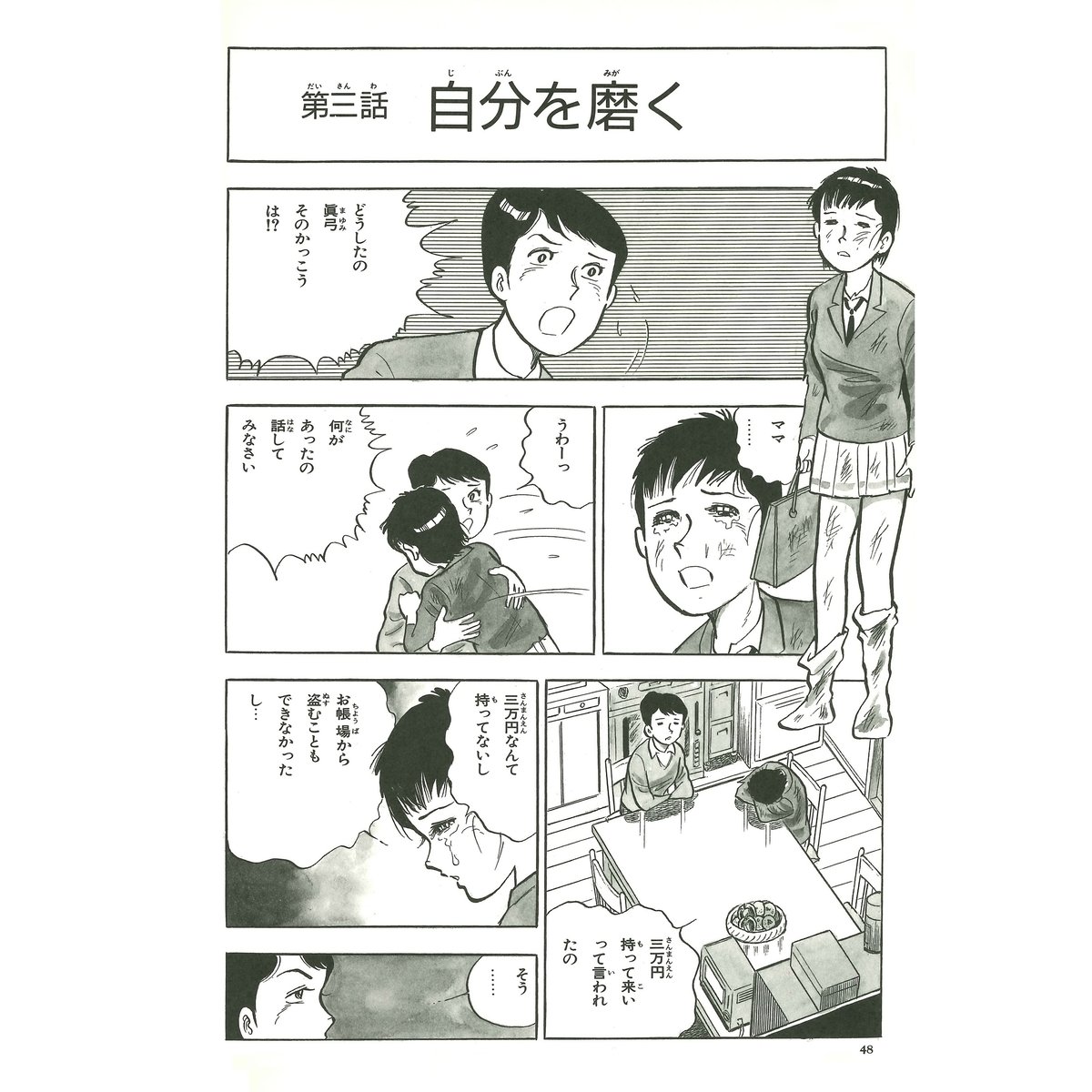 先祖供養の話 | MEISEI ONLINE SHOP