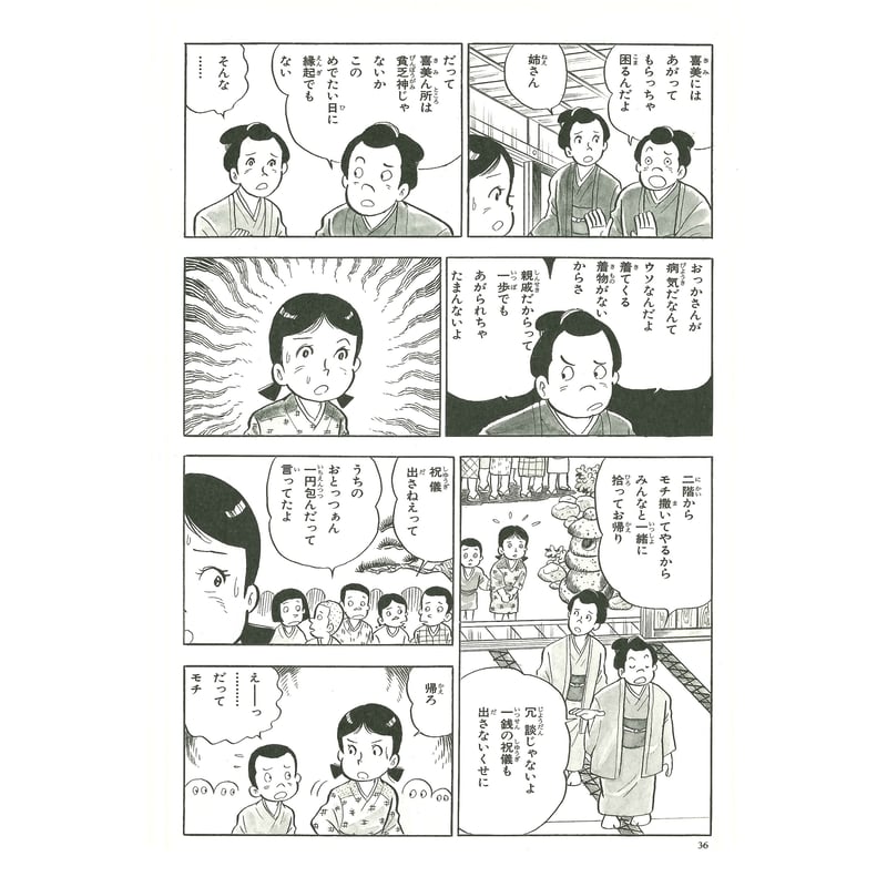 伝記 恩師小谷喜美先生 第一巻 | MEISEI ONLINE SHOP