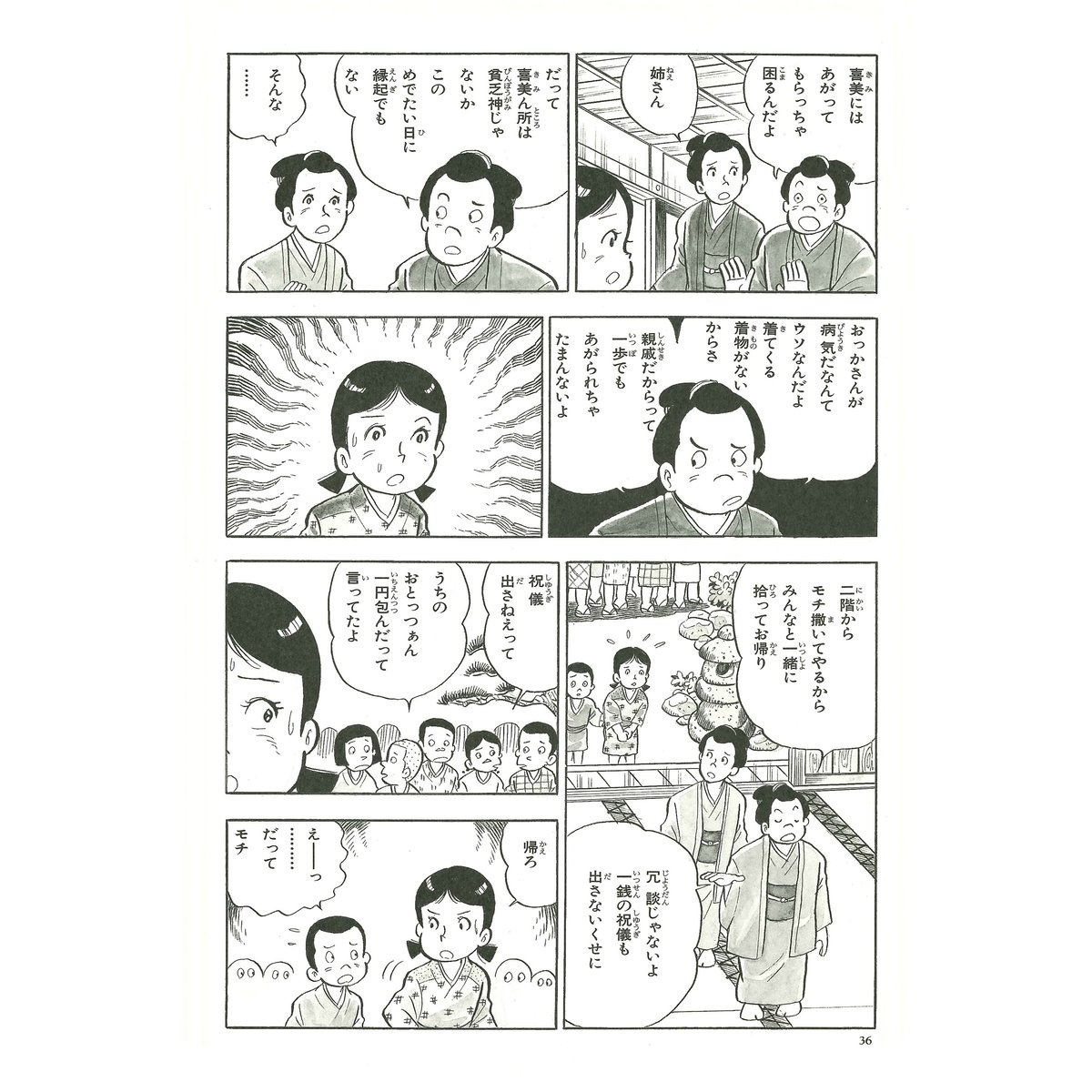 伝記 恩師小谷喜美先生 第一巻 | MEISEI ONLINE SHOP