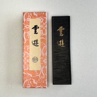 雲遊