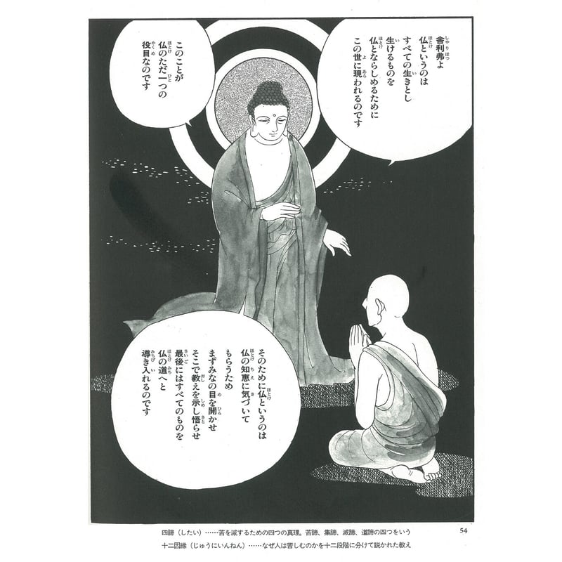 法華経シリーズ② 序品・方便品 | MEISEI ONLINE SHOP