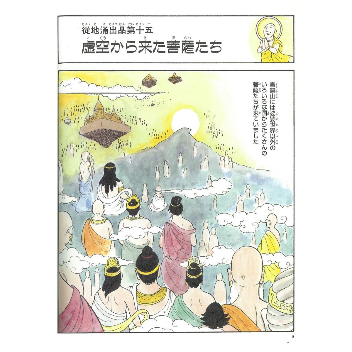 三谷詩山 軸 開運 繁盛 豊穣 縁起 福 おもてなし 書 尊 茶 日本 中国 美術