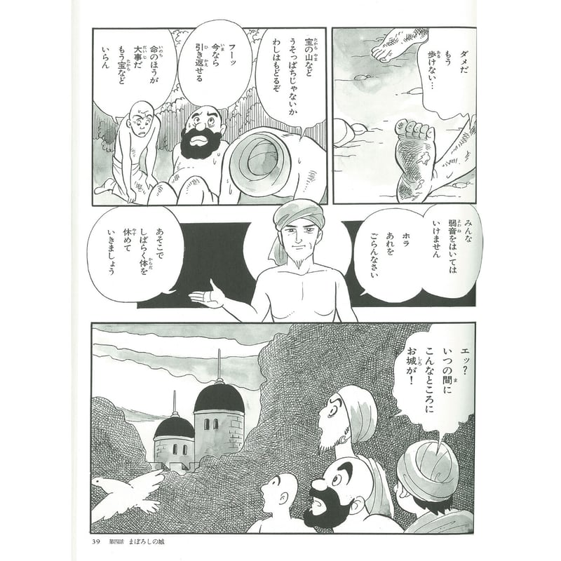 法華経 七つのたとえ | MEISEI ONLINE SHOP