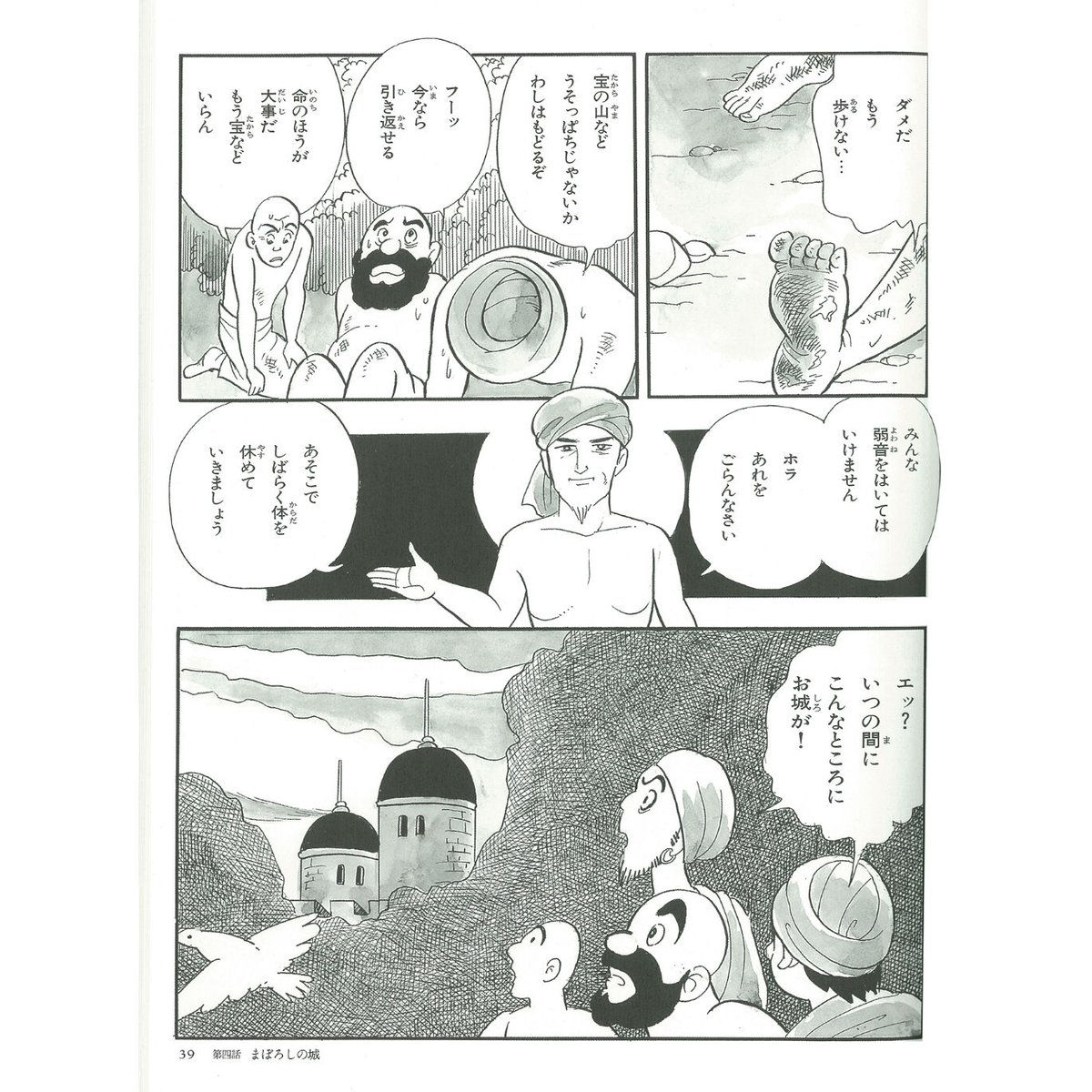 法華経 七つのたとえ | MEISEI ONLINE SHOP