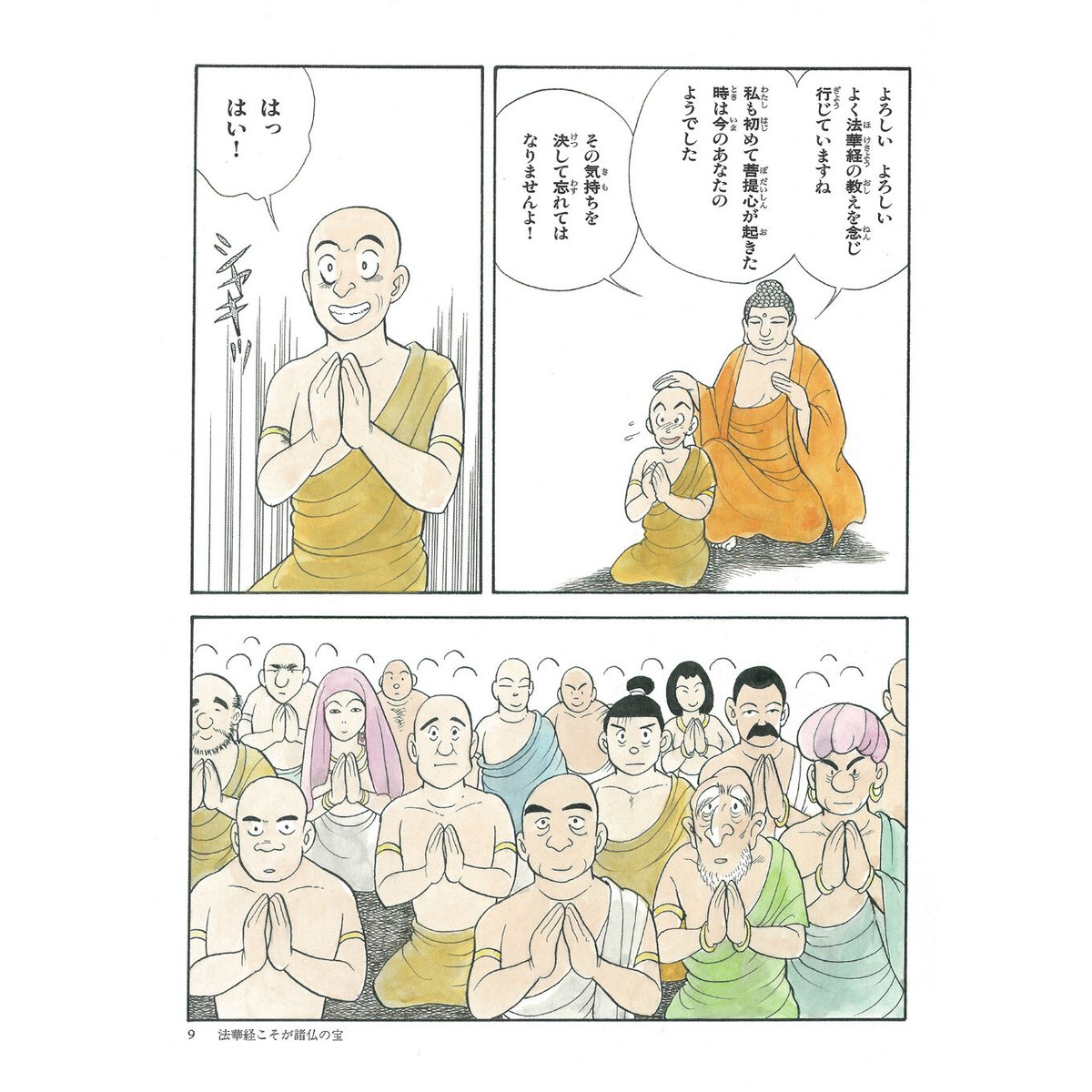 新国訳大蔵経　法華部2冊 無量義経.法華経　普賢経 Amazon.co.jp: 妙法蓮華経 並開結 （上）巻四迄 無量義経入/（下