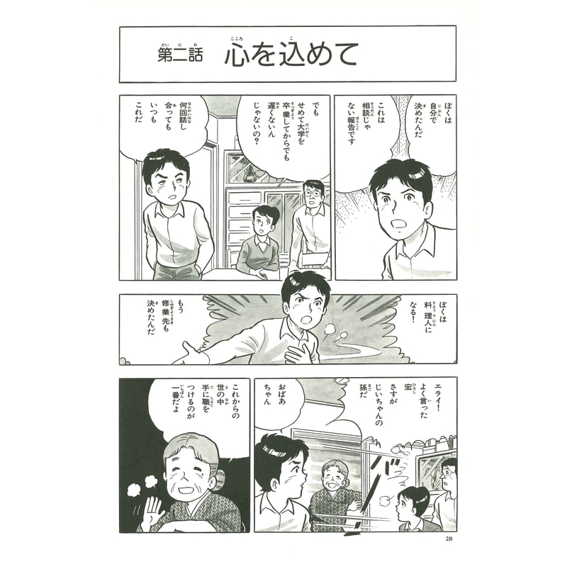 先祖供養の話 | MEISEI ONLINE SHOP