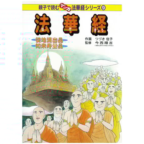 【レア本】あの世とこの世を結ぶ場所　日本の霊界霊場　ケイブンシャ 日本の霊界霊場 あの世とこの世を結ぶ場所(山下みどり) / ブック