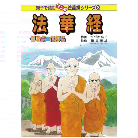 佛教布教大系第一巻〜第五巻、第七巻セット 佛教布教大系第一巻〜第五巻、第七巻セット