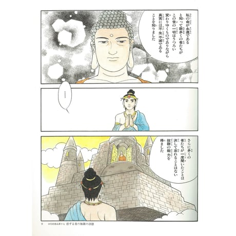 法華経シリーズ⑩　分別功徳品・随喜功徳品・法師功徳品