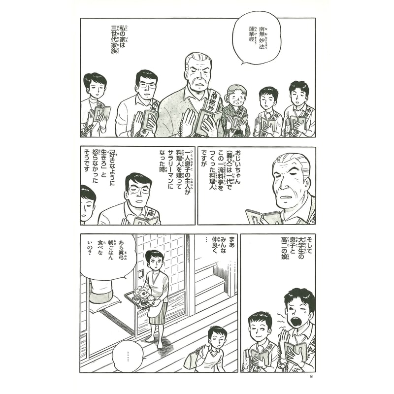 先祖供養の話 | MEISEI ONLINE SHOP
