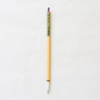 和可竹【わかたけ】