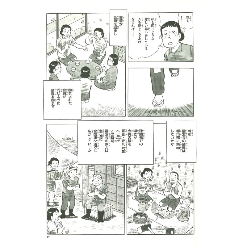 伝記 恩師小谷喜美先生 第五巻 | MEISEI ONLINE SHOP