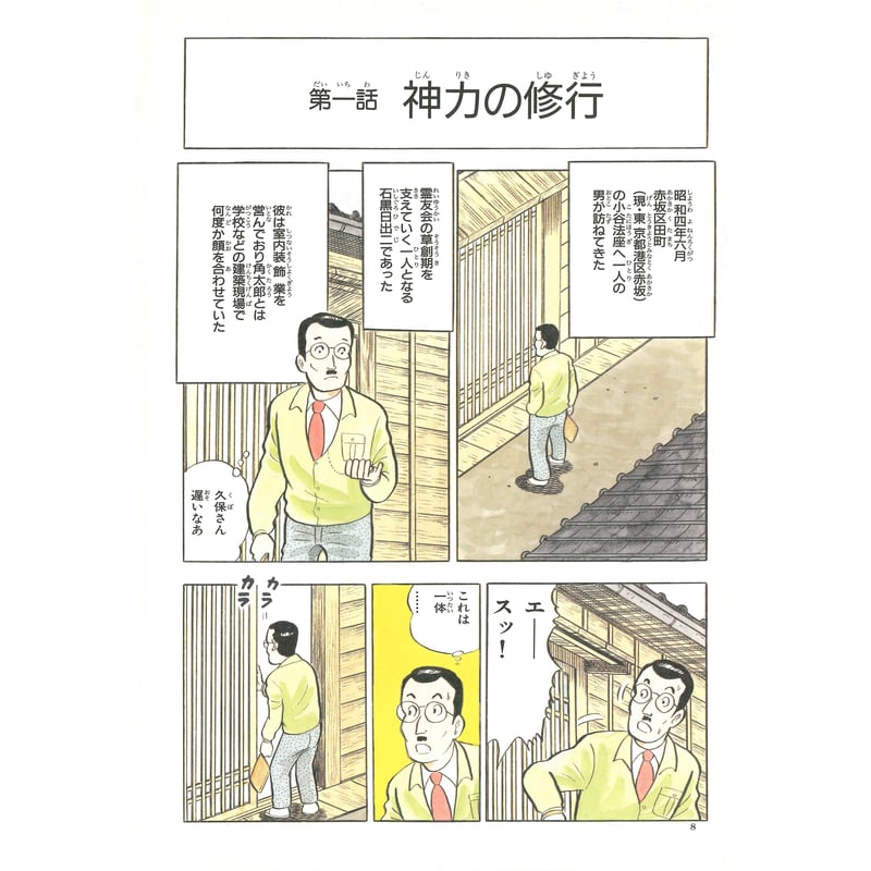 恩師小谷喜美先生 オリジナル記念アニメ 霊友会 DVD・VIDEOセット 恩師小谷喜美先生 オリジナル記念アニメ 霊友会 DVD・VIDEOセット