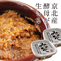 【送料込】まごころみそ4個セット　同梱不可