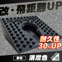 【飛距離UP特化型】浦坂 URAZAKA/消炭色