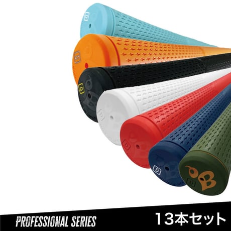 【13本セット】√Beeグリップ プロフェッショナルシリーズ