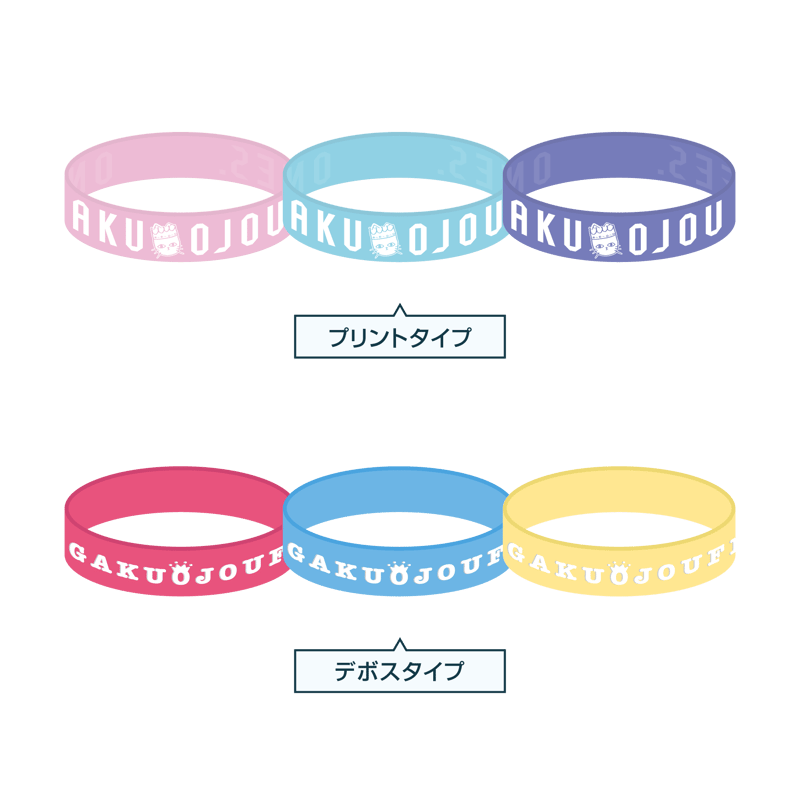 オンガクお嬢FES. ランダムラバーバンド(全6種) | 日本海テレビ