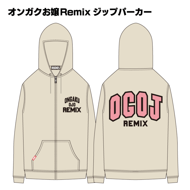 オンガクお嬢Remix × RUDIE'S ジップパーカー <ライトベージュ オンガクお嬢Remix × RUDIE'S ジップパーカー <ライトベージュ