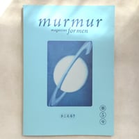 murmur magazine for men 第５号