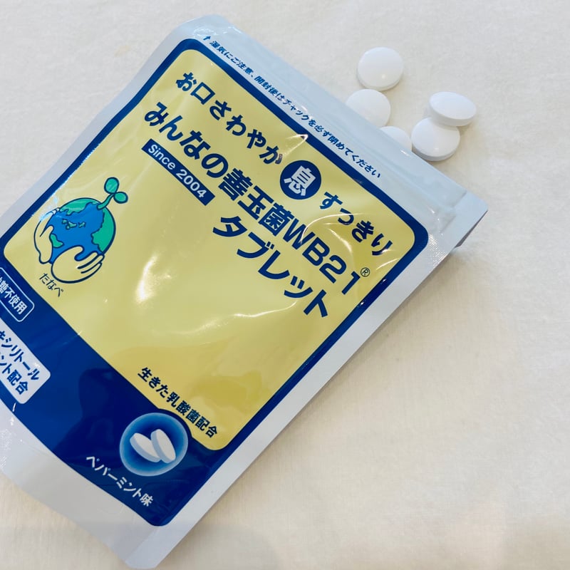 みんなの善玉菌WB21タブレット/口臭/口腔内/虫歯/腸内細菌