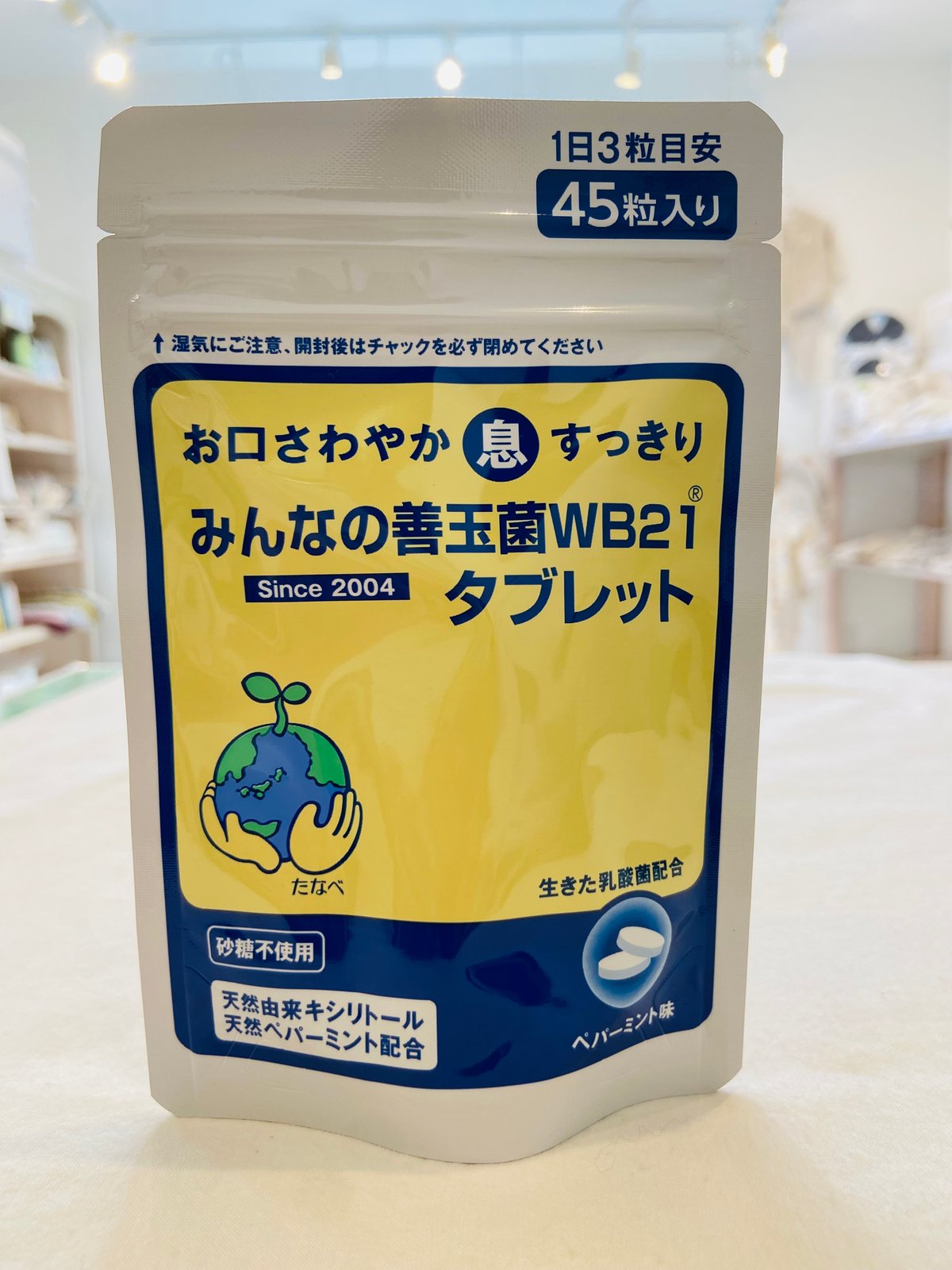 善玉菌 みんなの善玉菌WB21タブレット/口臭/口腔内/虫歯/腸内細菌