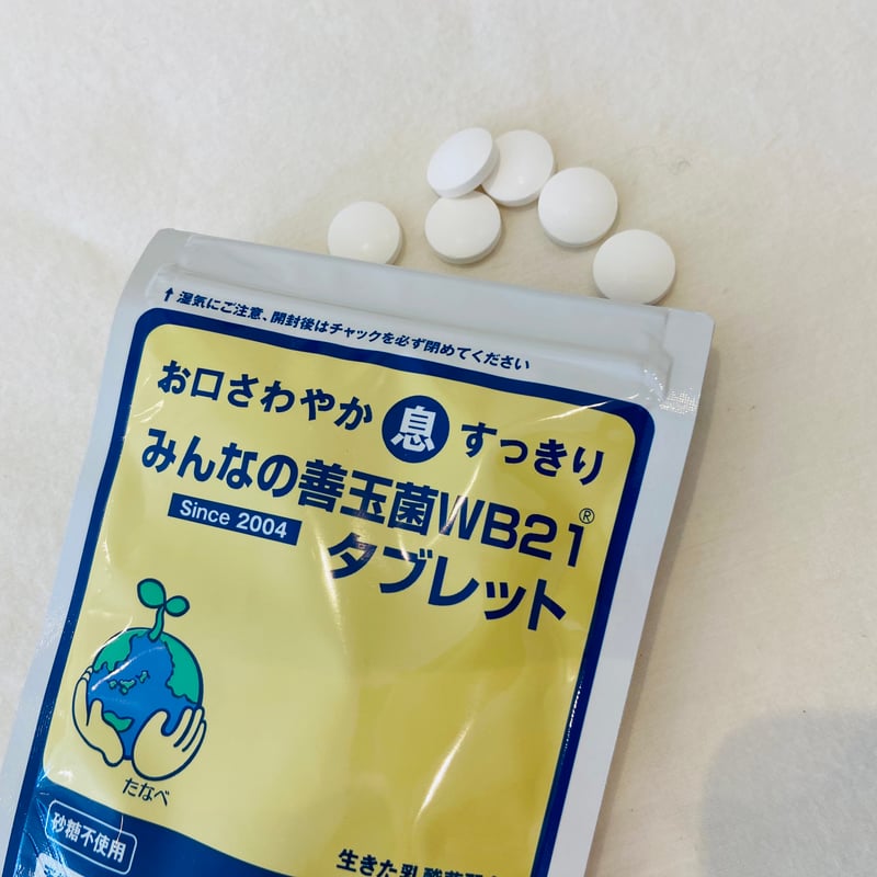 みんなの善玉菌WB21タブレット/口臭/口腔内/虫歯/腸内細菌