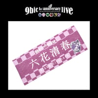 【9bic 1’st Anniversary Live 〜現在を生きる王子様達の物語〜】フェイスタオル（purple）