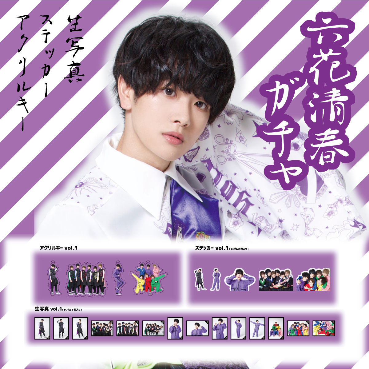 9bic 集合写真 生写真 六花清春 9bic 集合写真 生写真 六花清春 9bic 六花清春 生写真 vol.25