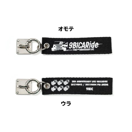 【9bic 2nd Anniversary Live -9BICARide-】スマホベルト