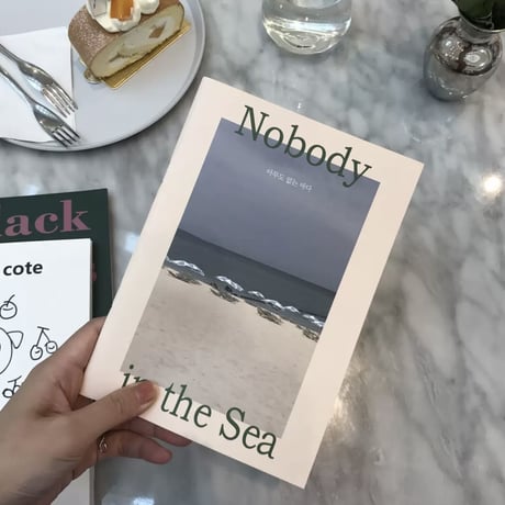 Nobody in the Sea ノートブック