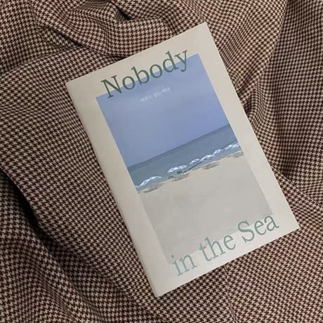 Nobody in the Sea ノートブック