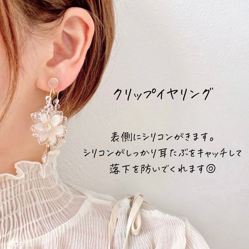 フープ金具変更ページ | Cerise &