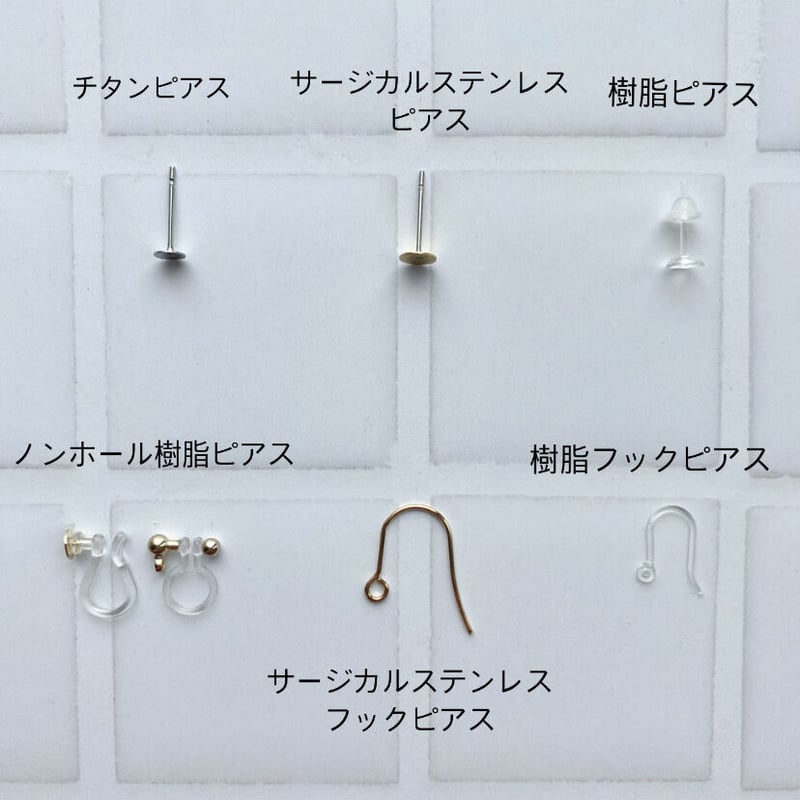 金具変更ページ | Cerise &