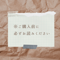 ※information