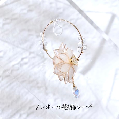 フープ金具変更ページ