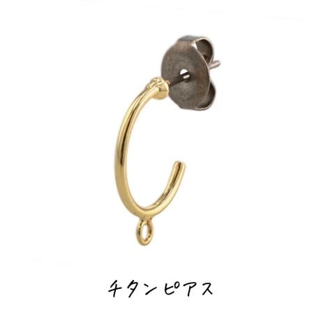金具変更ページ