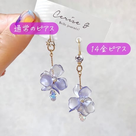 𝐩𝐮𝐫𝐩𝐥𝐞 𝐫𝐨𝐬𝐞𝐞 𓄹𓄹 pierce/earring